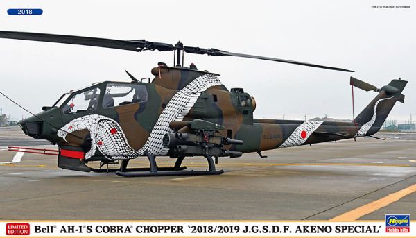 HAW02387 - Bell AH-lS Cobra Chopper Special Akeno 2018/19 construir y pintar - 1