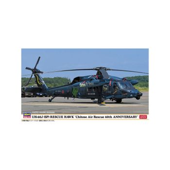 HAW02339 - Helicóptero UH-60J SP 60º aniversario para montar y pintar